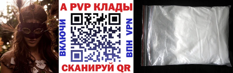 цена   Ленинск-Кузнецкий  A-PVP мука 