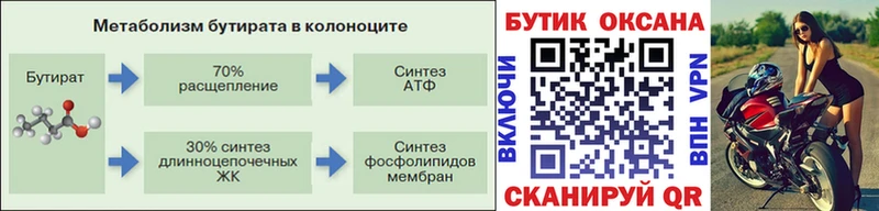 БУТИРАТ оксибутират  Ленинск-Кузнецкий 