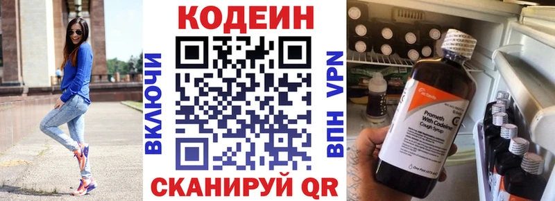 Кодеиновый сироп Lean Purple Drank  Ленинск-Кузнецкий 