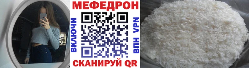 МЯУ-МЯУ кристаллы  Ленинск-Кузнецкий 