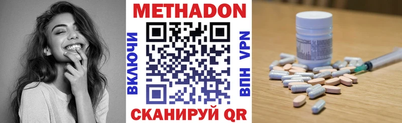 МЕТАДОН VHQ гидра ONION Ленинск-Кузнецкий